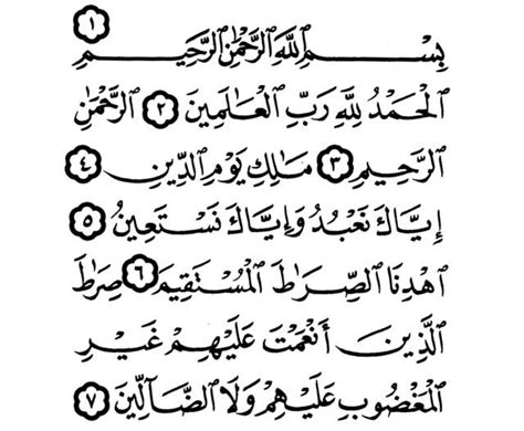 Tajwid surat al fatihah ayat 1. Surat Al-Fatihah dan Terjemahan (Pembukaan) - BACAAN AYAT ...