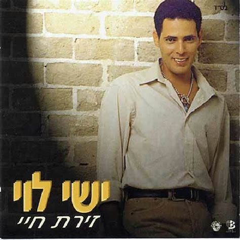 Eyal Golan Store: Official Merch & Vinyl