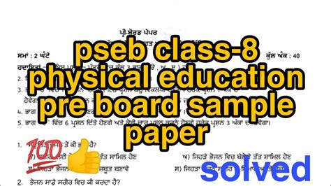 Pseb Class 8 Physical Education Pre Board Sample Paper Solved 2023