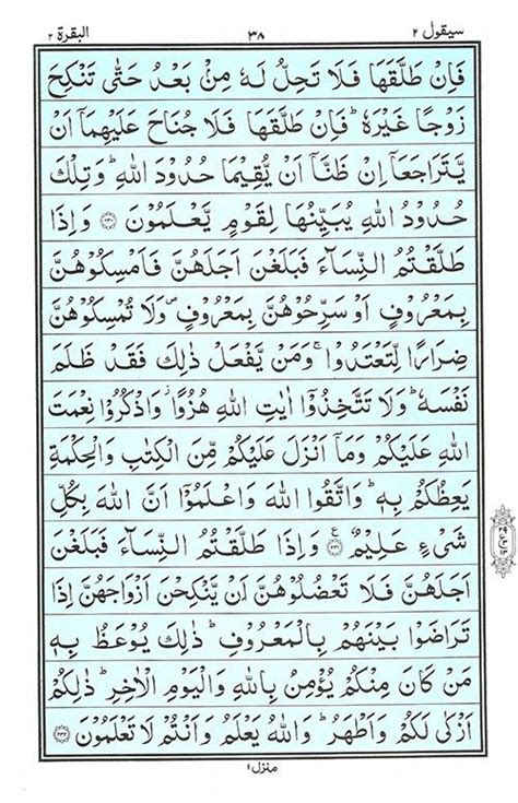 Copy advanced copy tafsirs share quranreflect bookmark. Misaki: 3 Ayat Terakhir Surah Al Baqarah