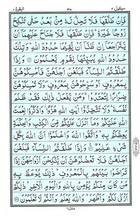 Menciptakan manusia pertama yakni adam as. Misaki: 3 Ayat Terakhir Surah Al Baqarah