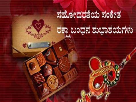 Kannada poems, the android app for kannada short poems. ರಕ್ಷಾಬಂಧನ:ಭ್ರಾತೃತ್ವ ಮೆರೆಯುವ ಕನ್ನಡ ಚಿತ್ರಗಳು | Brother and ...