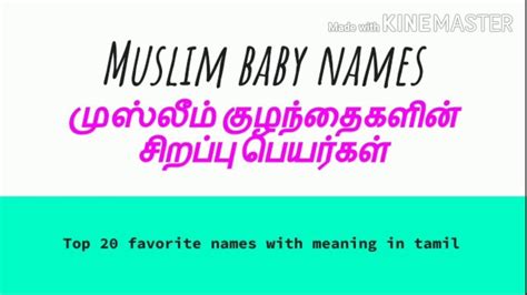 Muslim Baby Names With Tamil Meanings Youtube