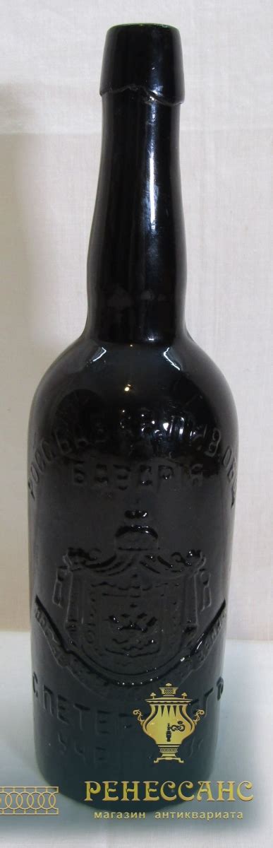 Купить Бутылка пивная старинная Старая Бавария 1863 год №6307 в антикварном магазине РЕНЕССАНС