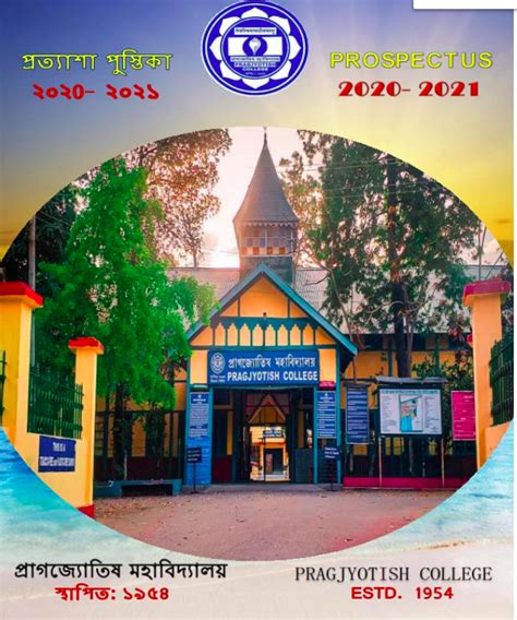 It was founded in 1947 by g. Pragjyotish College Merit List 2020 HS TDC BA BSc Cut Off ...