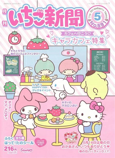 Sanrio Friends Together At The Cafe 💖 Hello Kitty Art Japanese