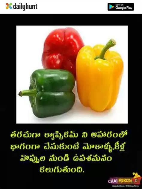 Pin By P Devendra On Telugu Healthy Sutra Stuffed Peppers Food