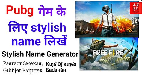 Pubg Stylish Name Generator You Can Create Your Pubg Profile Name