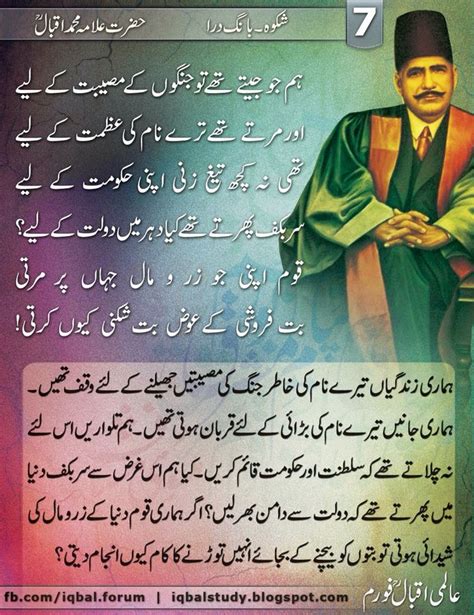 Pin by Sumaiya Ghaziani on Allama iqbal | Urdu funny poetry, Urdu