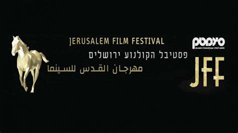 בירת ישראל חוגגת 54 שנים לשחרורה ואיחודה במלחמת ששת הימים, ולרגל האירוע, הגיע הזמן שלכם לגלות כמה אתם יודעים עליה. פסטיבל הקולנוע ירושלים 2021 | פסטיבלים וקרנבלים בעולם