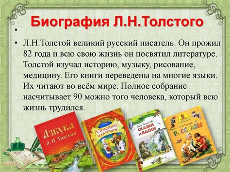 Н.Л.Толстой «Старый дед и внучек» - презентация онлайн