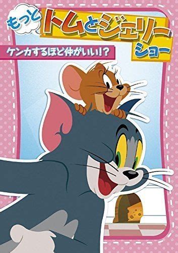 Yesasia Tom And Jerry Show Season2 Japan Version Dvd Anime In