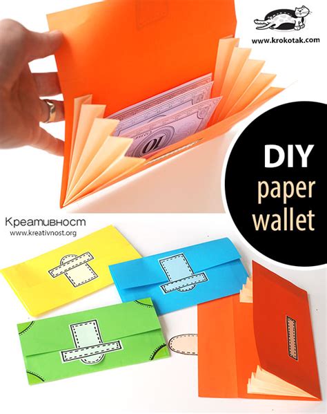 Stylish paper wallet (rainbow emoji) if you liked it, please share,like 2 سنوات قبل. krokotak | DIY paper wallet