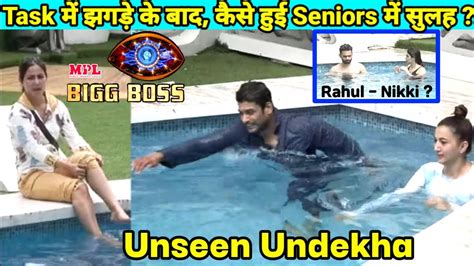 Bigg Boss Unseen Undekha Toofani Seniors Sidharth Gauhar In Swimming Pool Rahul ASKS