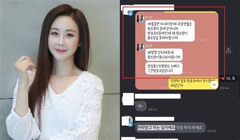 Ham So Wons Former Fan Reveals Kakaotalk Group Chat Conversation
