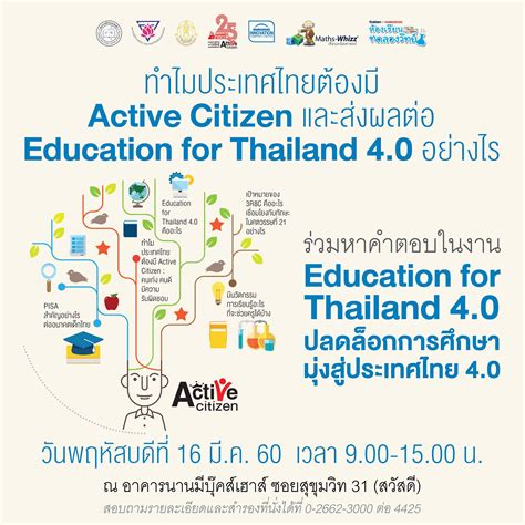 Tomorrow's industry leaders and managers must possess new skill sets to adapt, to manage, and to take advantage of industry 4.0. Education for Thailand 4.0 ปลดล็อคการศึกษา มุ่งสู่ประเทศ ...