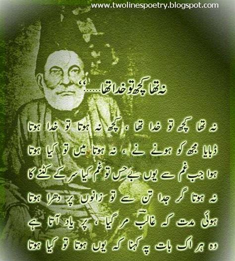 Mirza Ghalib Urdu Ghazalsghalib Pictures Poetrybest Shayari Of Mirza