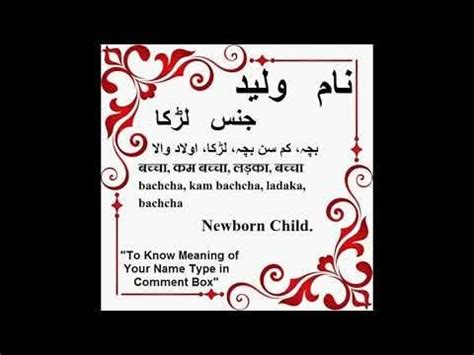 Pin on Islamic Baby Names