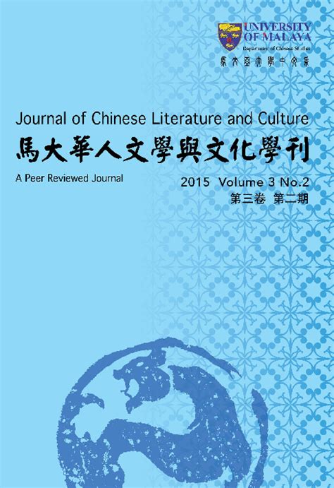 Tujuan penubuhan adalah untuk mengembangkan bahasa melayu sebagai bahasa kebangsaan dan bahasa rasmi. (PDF) Peranan Dong Jiao Zong dan Dewan Bahasa dan Pustaka ...