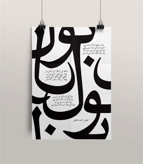 Urdu Typography On Behance Typography Calligraphy Art Print