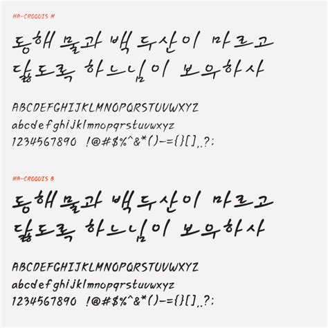Maybe you would like to learn more about one of these? Gallery Korean Handwriting Font