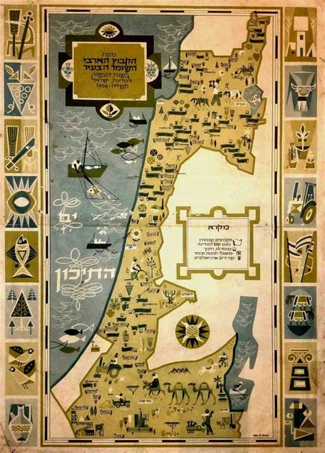 Vintage Map Of The Achievements Of The Kibbutzim “10 Years Celebrations