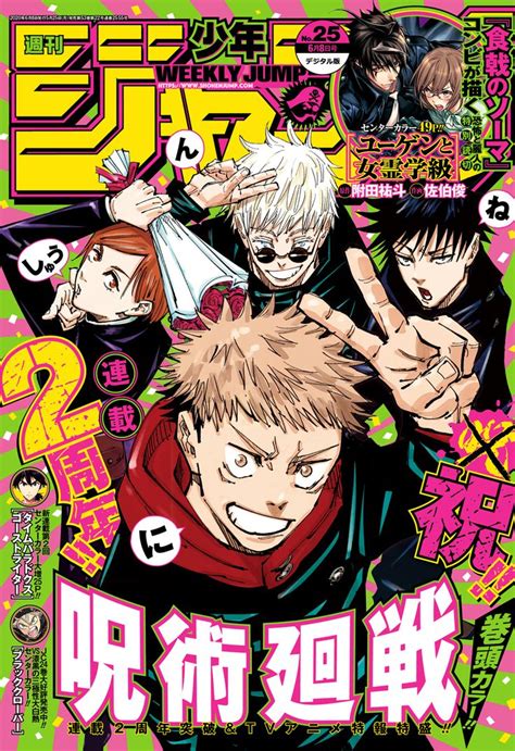 漫画 呪術廻戦 107話 Raw 日本語 Anime Cover Photo Retro Poster Manga Covers