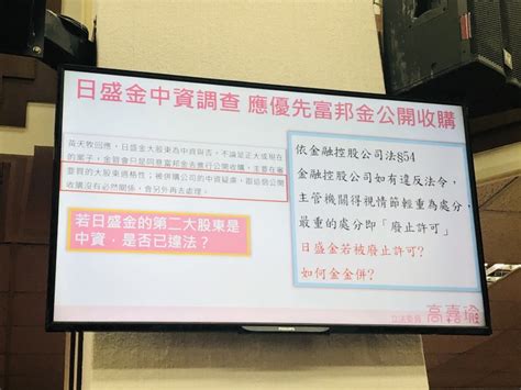The site owner hides the web page description. 立委爆：金管會尚未駁回正大買日盛金 富邦9/28就去電溝通 - 自由財經