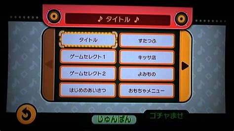 Minna No Rhythm Tengoku Wii Rewards Of All Perfect JAP YouTube