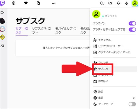 ル 背景：アトリエムサ 企画・配信：アニプレックス 音楽：尾澤拓実 オープニングアニメーション：troyca 音響制作：half h･p studio. Twitch（ツイッチ）でサブスクのやり方について徹底解説! | App Story