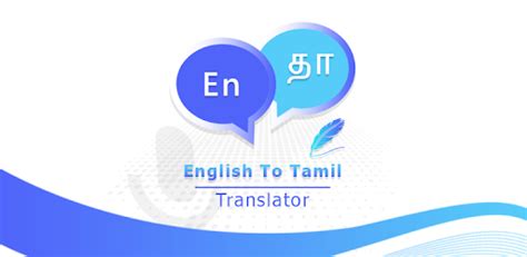 English To Tamil Translate Voice Translator On Windows Pc Download