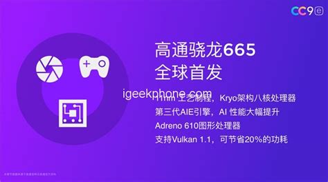 Xiaomi Mi Cc9e Official Test Qualcomm Snapdragon 665 Performance