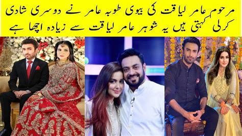 Syeda Tooba Amir Got Married Second Time Aamir Liaquat Wife Tuba Got