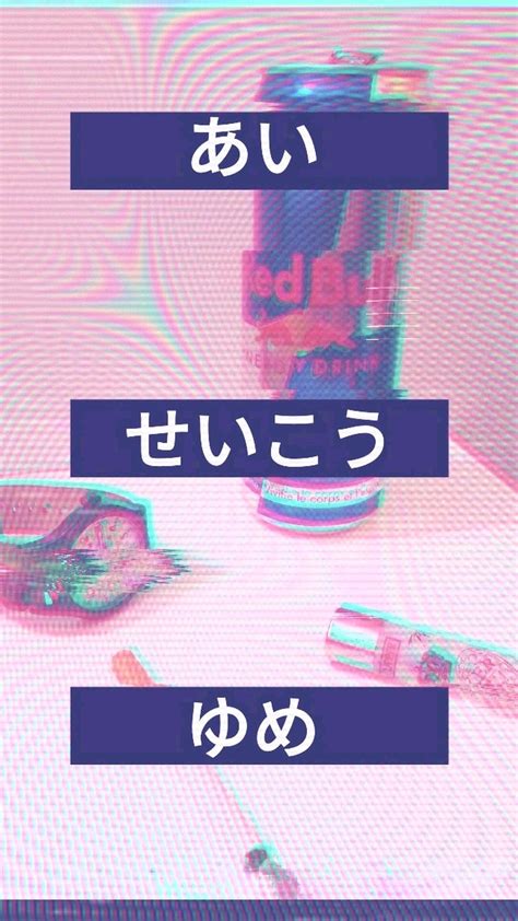 See more ideas about japanese aesthetic, aesthetic art, japan aesthetic. Pin by 6upii on AESTHETIC | Vaporwave wallpaper, Iphone ...