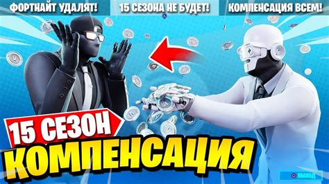 Потом игра стала временным эксклюзивом для samsung galaxy note 9 аж на 30 дней. *ПРОЩАЙ 15 СЕЗОН* 70% ИГРОКОВ НЕ СМОГУТ ИГРАТЬ В ФОРТНАЙТ ...
