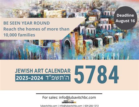 Advertise In Chabad Jewish Art Calendar 2023 24 Yossilinks Vancouver