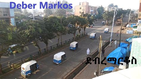 Deber Markos City ደብረማርቆስ ከተማ Ethiopia Youtube