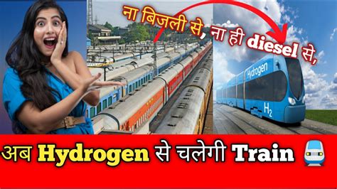 world s first hydrogen powered train launched in 2022 hydrogen fuel amazing fact 2022 iin