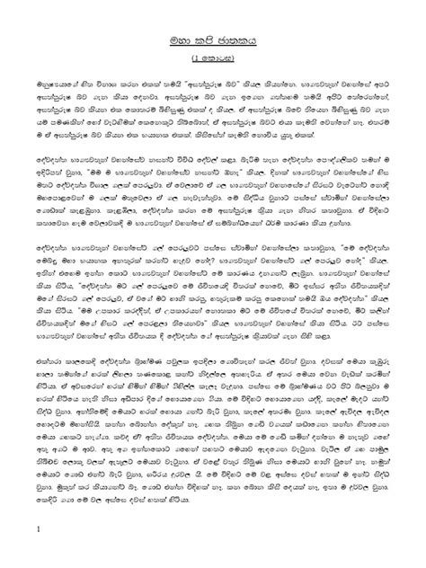 2 Maha Kapi Jathakaya Part 01 Pdf