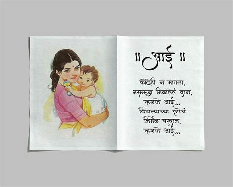 Download Hindi Marathi Calligraphy Fonts Software Ams Bharat ...