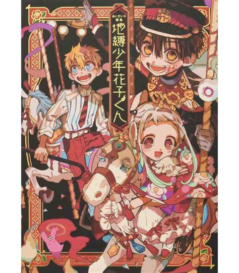 Collectibles Art Book Japan Aidairo Artwork Toilet Bound Hanako Kun