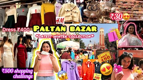 Paltan Bazar Latest Winter Collection Outfit Challenge