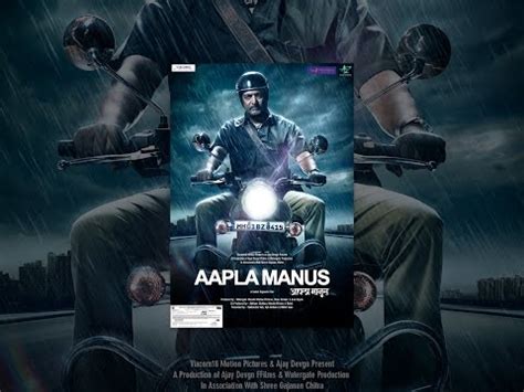 ‎watch trailers, read customer and critic reviews, and buy aapla manus directed by satish rajwade for $15.99. Aapla Manus - YouTube