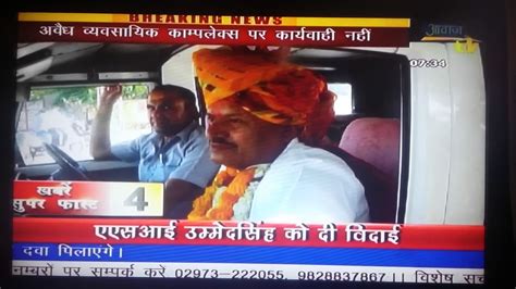 Police Si Ummed Singh Vidai Viram Tv News Jalore Youtube