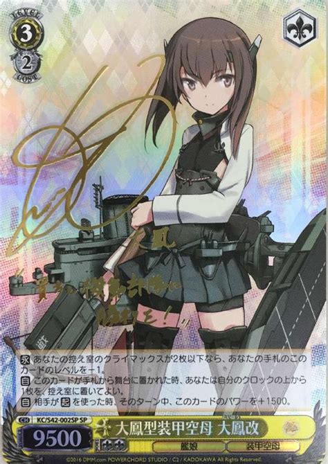 Weiss Schwarz Kantai Collection European Fleet Taihou Kai Taihou Class