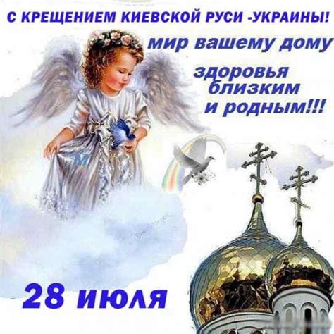 Какой сегодня праздник, что можно, а что нельзя делать в этот день. 28 июля какой церковный праздник в 2021 году, в России?