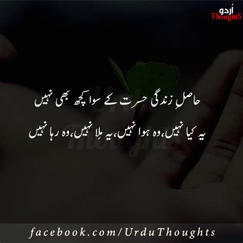 2 Line Urdu Sad Poetry Images Hohpamoving
