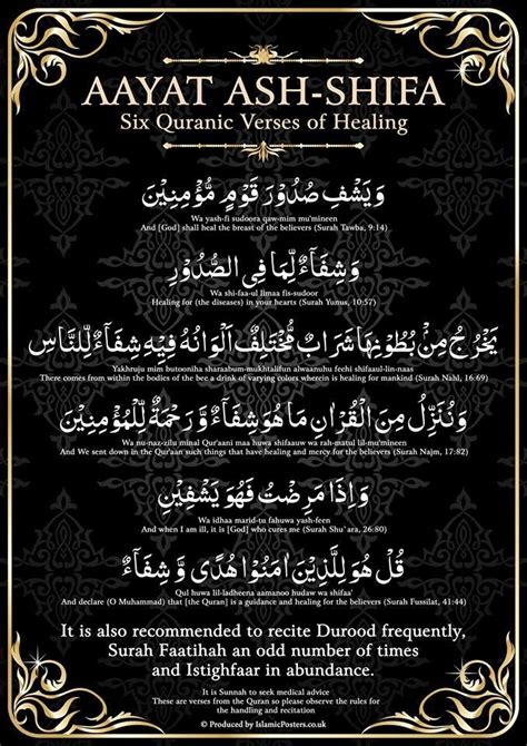 Powerful Duas And Salawats Durood Shifa Healing Cancer And Other