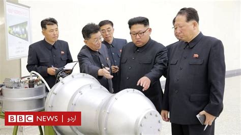 بین البراعظمی بیلسٹک میزائل پر نصب جدید ترین ہائیڈروجن بم تیار شمالی کوریا Bbc News اردو