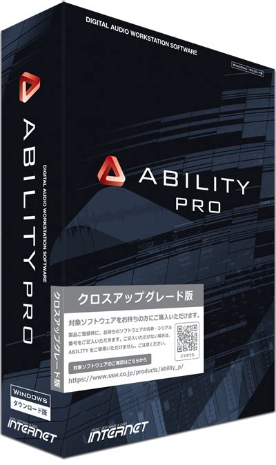 Shopsswjp 商品詳細｜ability 5 Pro クロスアップグレード版